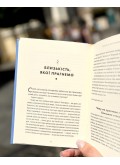 Знайдіть своїх людей. Будуємо справжню спільноту у світі, де панує самотність